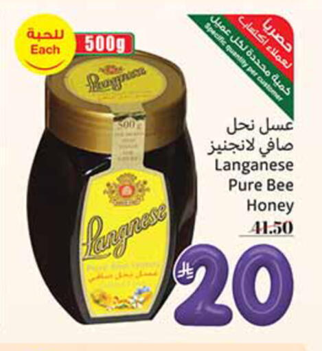 available at أسواق عبد الله العثيم in مملكة العربية السعودية, السعودية, سعودية - الخرج