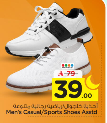 available at نستو in مملكة العربية السعودية, السعودية, سعودية - الخرج