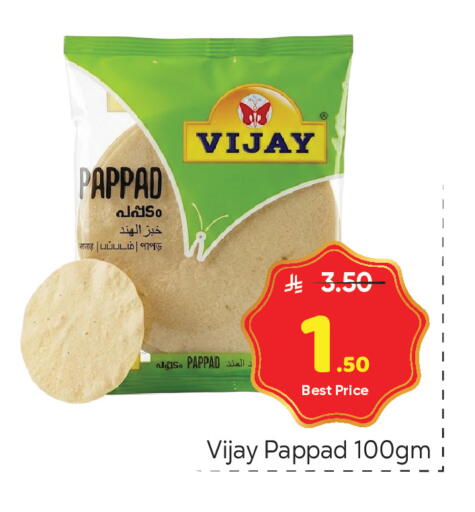 available at مكة هايبرماركت in مملكة العربية السعودية, السعودية, سعودية - الرياض