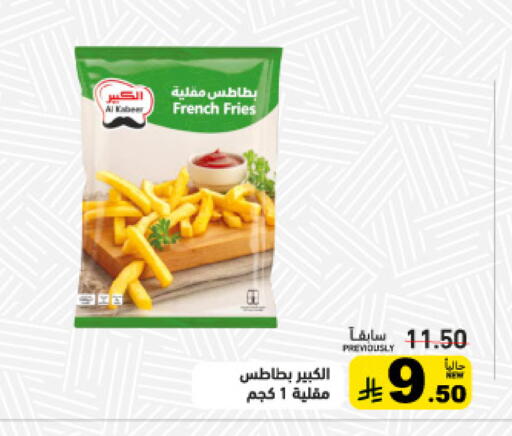 available at أسواق رامز in مملكة العربية السعودية, السعودية, سعودية - الأحساء‎