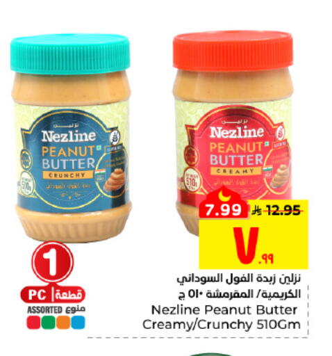 available at هايبر الوفاء in مملكة العربية السعودية, السعودية, سعودية - الأحساء‎