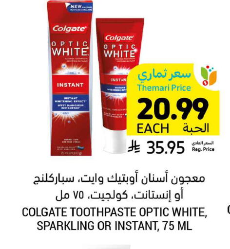 available at أسواق التميمي in مملكة العربية السعودية, السعودية, سعودية - الأحساء‎