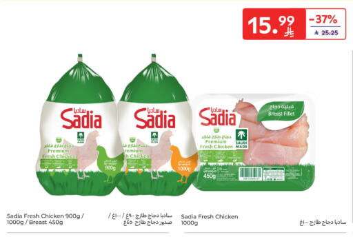 available at Carrefour in KSA, Saudi Arabia, Saudi - Riyadh