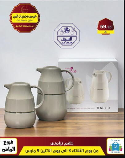 available at Al Hussain Top Up in KSA, Saudi Arabia, Saudi - Riyadh