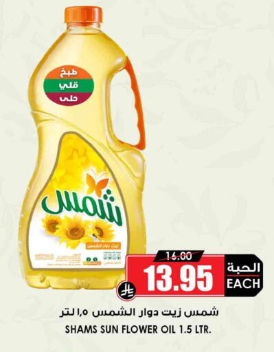 available at Prime Supermarket in KSA, Saudi Arabia, Saudi - Al-Kharj