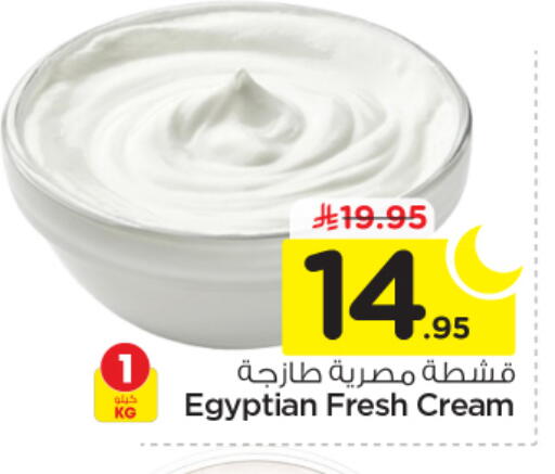 available at نستو in مملكة العربية السعودية, السعودية, سعودية - بريدة