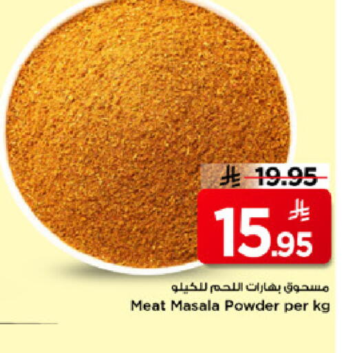 available at Mark & Save in KSA, Saudi Arabia, Saudi - Al Hasa