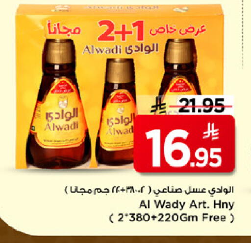 available at Mark & Save in KSA, Saudi Arabia, Saudi - Al Hasa