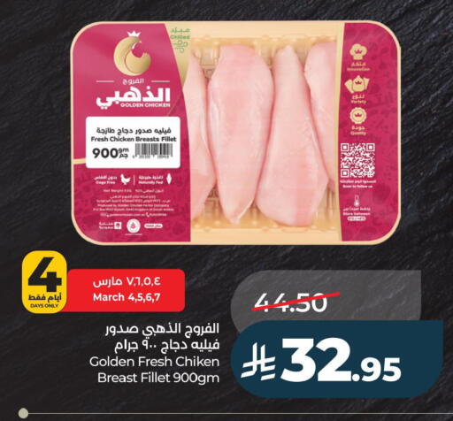 available at لولو هايبرماركت in مملكة العربية السعودية, السعودية, سعودية - الأحساء‎