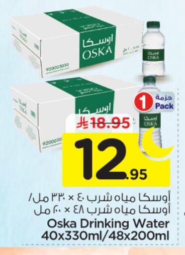 available at Nesto in KSA, Saudi Arabia, Saudi - Al Majmaah