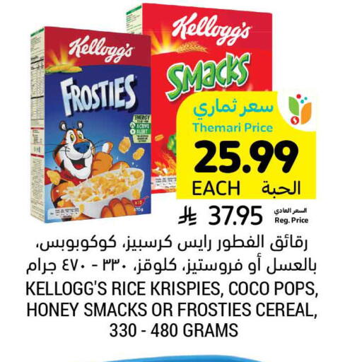 available at Tamimi Market in KSA, Saudi Arabia, Saudi - Tabuk