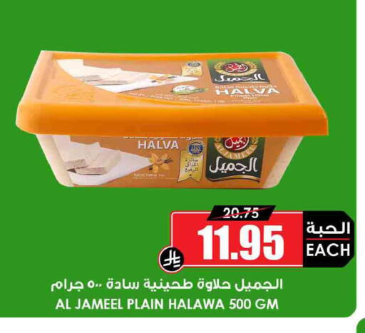 available at Prime Supermarket in KSA, Saudi Arabia, Saudi - Buraidah