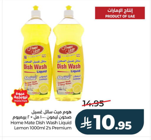 Lemon available at لولو هايبرماركت in مملكة العربية السعودية, السعودية, سعودية - الأحساء‎