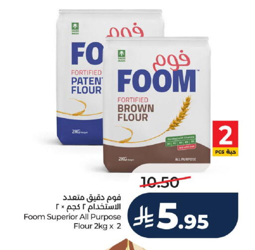 available at LULU Hypermarket in KSA, Saudi Arabia, Saudi - Unayzah