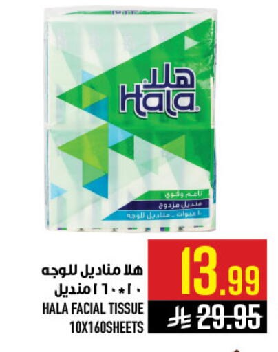 available at Abraj Hypermarket in KSA, Saudi Arabia, Saudi - Mecca