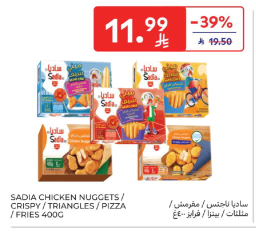 available at كارفور in مملكة العربية السعودية, السعودية, سعودية - سكاكا