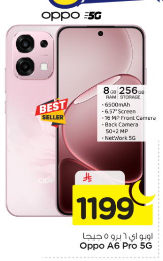 available at Nesto in KSA, Saudi Arabia, Saudi - Al Majmaah