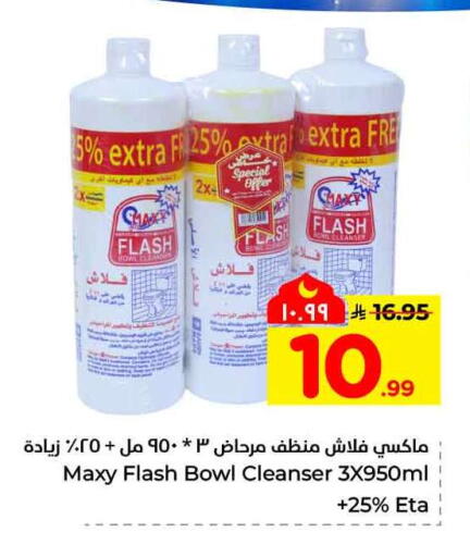 available at هايبر الوفاء in مملكة العربية السعودية, السعودية, سعودية - مكة المكرمة