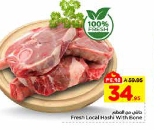 available at هايبر الوفاء in مملكة العربية السعودية, السعودية, سعودية - الرياض