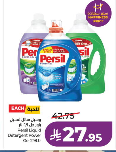 available at لولو هايبرماركت in مملكة العربية السعودية, السعودية, سعودية - الخرج