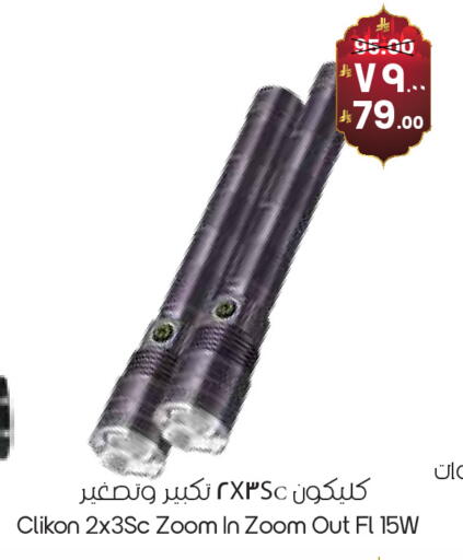 available at ستي فلاور in مملكة العربية السعودية, السعودية, سعودية - الدوادمي