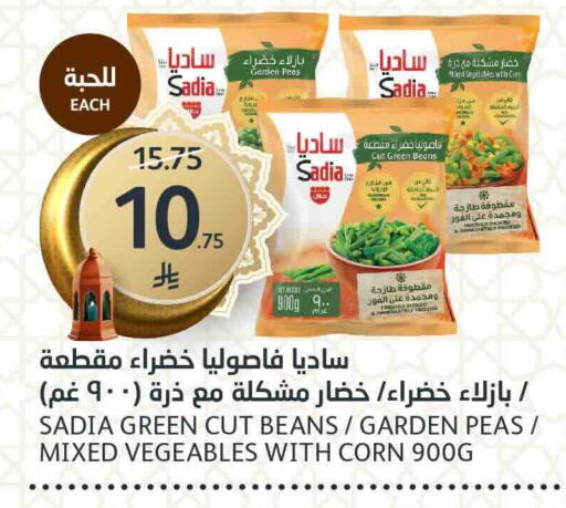 Peas available at AlJazera Shopping Center in KSA, Saudi Arabia, Saudi - Riyadh