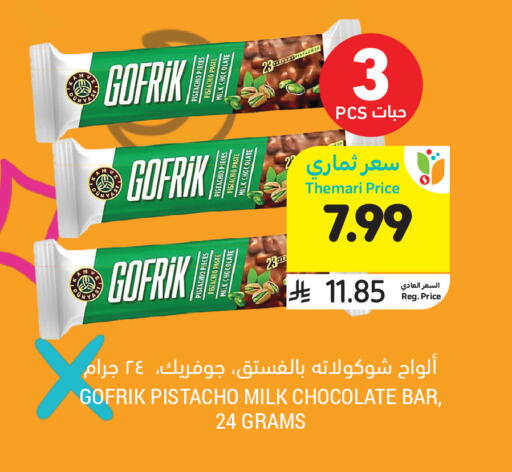 available at Tamimi Market in KSA, Saudi Arabia, Saudi - Ar Rass