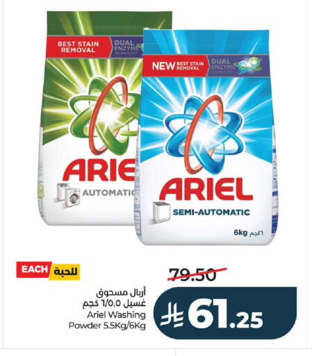 available at لولو هايبرماركت in مملكة العربية السعودية, السعودية, سعودية - الخرج