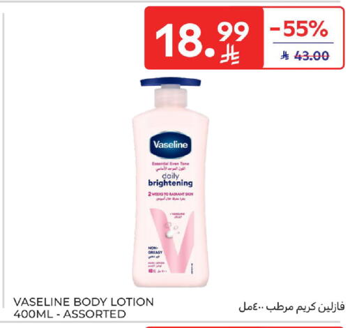 available at كارفور in مملكة العربية السعودية, السعودية, سعودية - الرياض