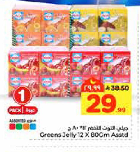 available at هايبر الوفاء in مملكة العربية السعودية, السعودية, سعودية - الرياض