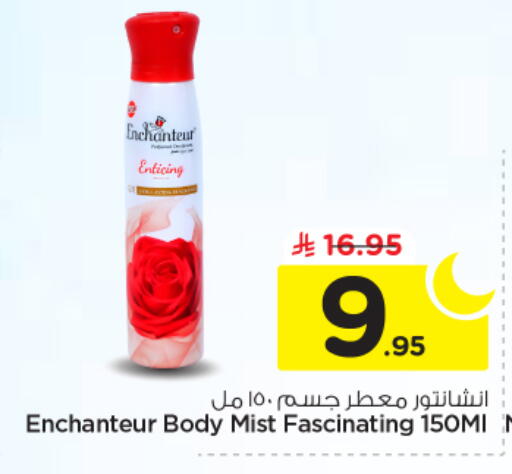 available at نستو in مملكة العربية السعودية, السعودية, سعودية - الخرج