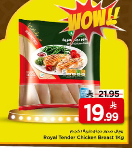 available at Mark & Save in KSA, Saudi Arabia, Saudi - Al Hasa