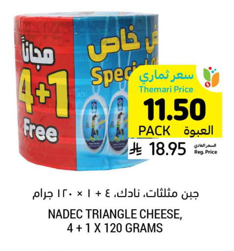 available at أسواق التميمي in مملكة العربية السعودية, السعودية, سعودية - الخفجي