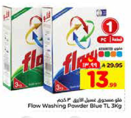 available at هايبر الوفاء in مملكة العربية السعودية, السعودية, سعودية - الرياض