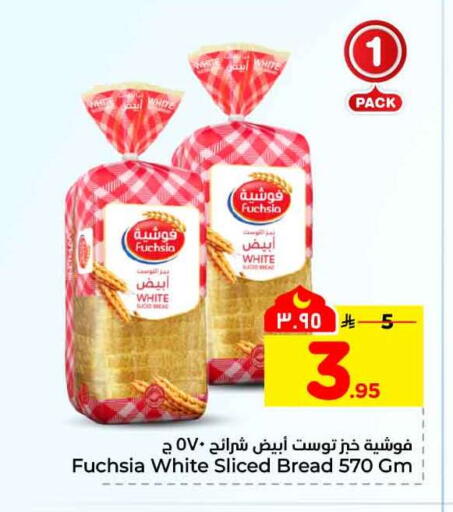 available at Hyper Al Wafa in KSA, Saudi Arabia, Saudi - Mecca