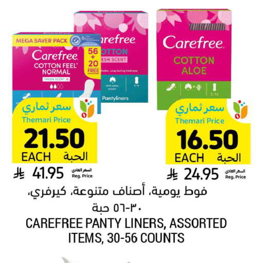 available at Tamimi Market in KSA, Saudi Arabia, Saudi - Ar Rass