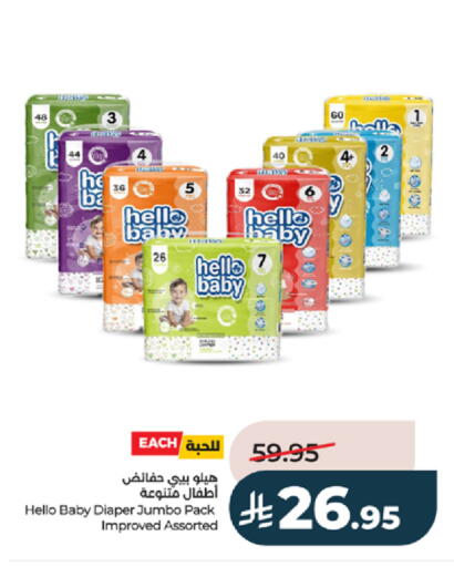 available at LULU Hypermarket in KSA, Saudi Arabia, Saudi - Mecca