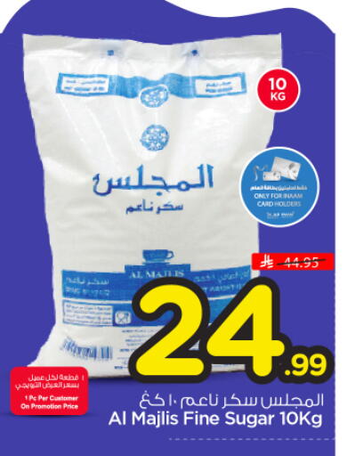 available at Nesto in KSA, Saudi Arabia, Saudi - Al Majmaah