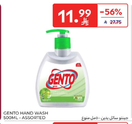 available at كارفور in مملكة العربية السعودية, السعودية, سعودية - سكاكا