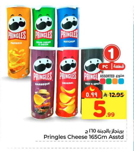 Paprika available at Hyper Al Wafa in KSA, Saudi Arabia, Saudi - Ta'if