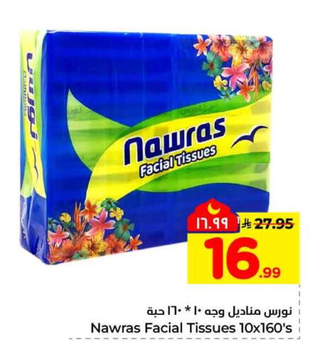 available at هايبر الوفاء in مملكة العربية السعودية, السعودية, سعودية - مكة المكرمة