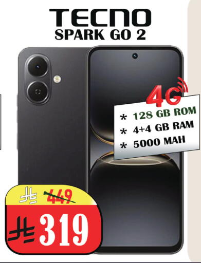 available at ستي فلاور in مملكة العربية السعودية, السعودية, سعودية - الرياض