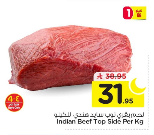 available at نستو in مملكة العربية السعودية, السعودية, سعودية - الأحساء‎