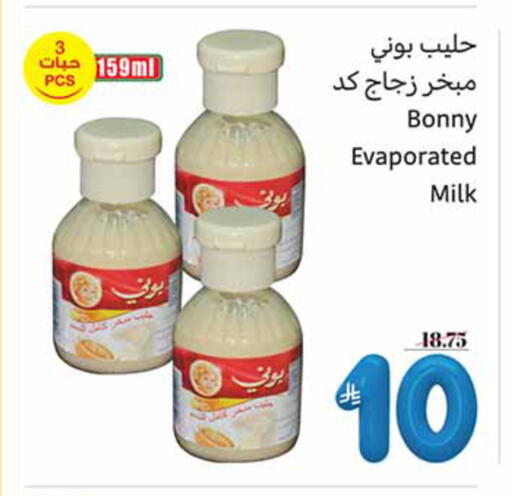 available at أسواق عبد الله العثيم in مملكة العربية السعودية, السعودية, سعودية - المدينة المنورة