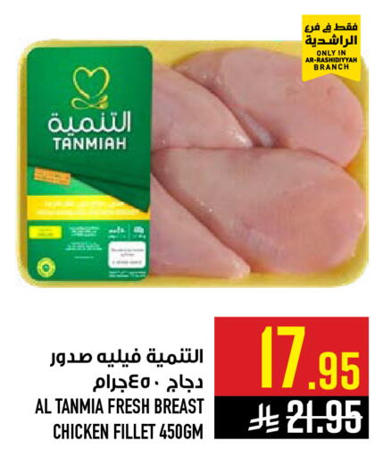 available at Abraj Hypermarket in KSA, Saudi Arabia, Saudi - Mecca