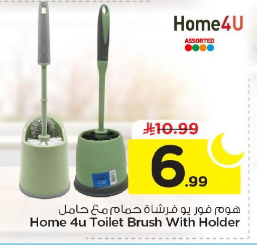 available at نستو in مملكة العربية السعودية, السعودية, سعودية - الجبيل‎