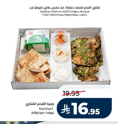 available at LULU Hypermarket in KSA, Saudi Arabia, Saudi - Al-Kharj