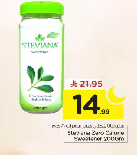 available at Nesto in KSA, Saudi Arabia, Saudi - Dammam