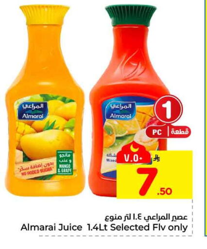 Mango available at هايبر الوفاء in مملكة العربية السعودية, السعودية, سعودية - مكة المكرمة