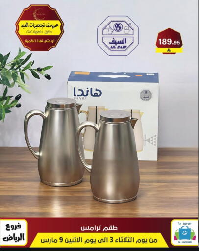 available at Al Hussain Top Up in KSA, Saudi Arabia, Saudi - Riyadh